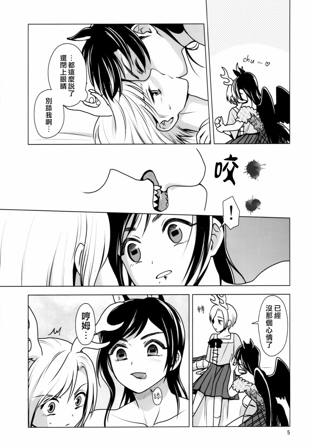 短篇5