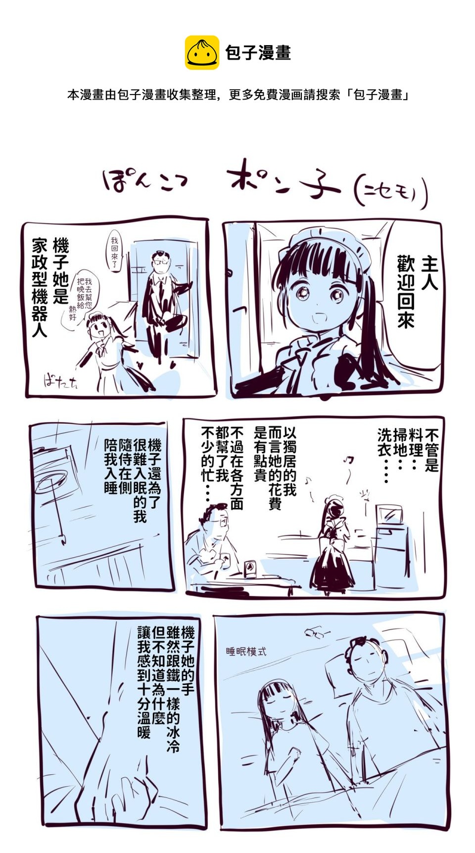 短篇0