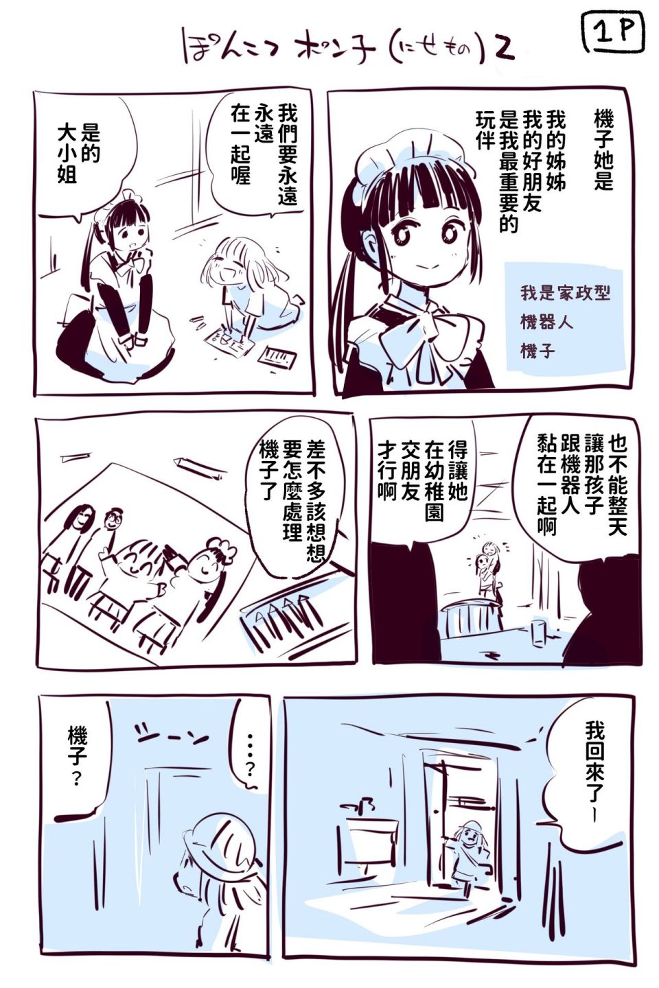 短篇1