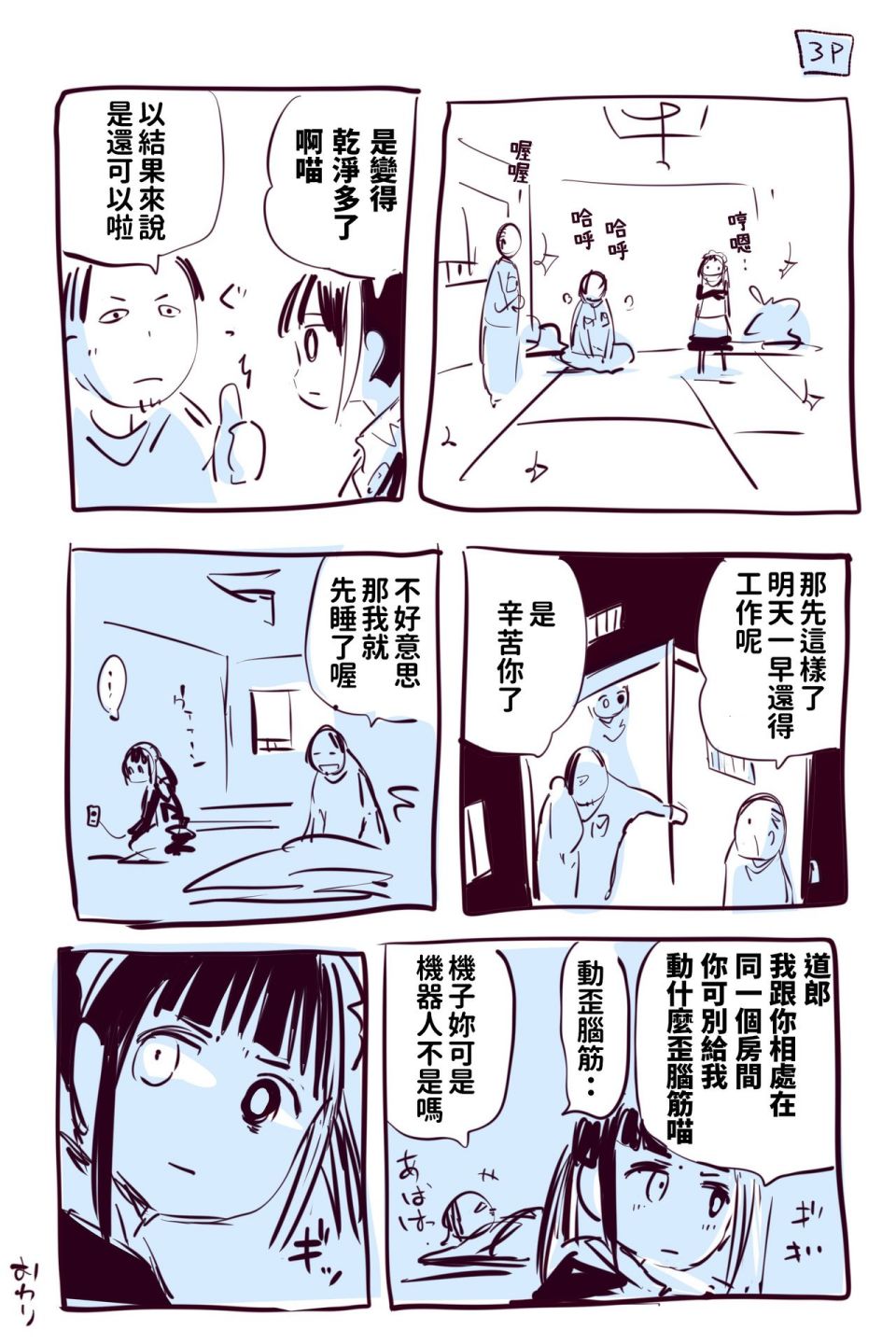 短篇12