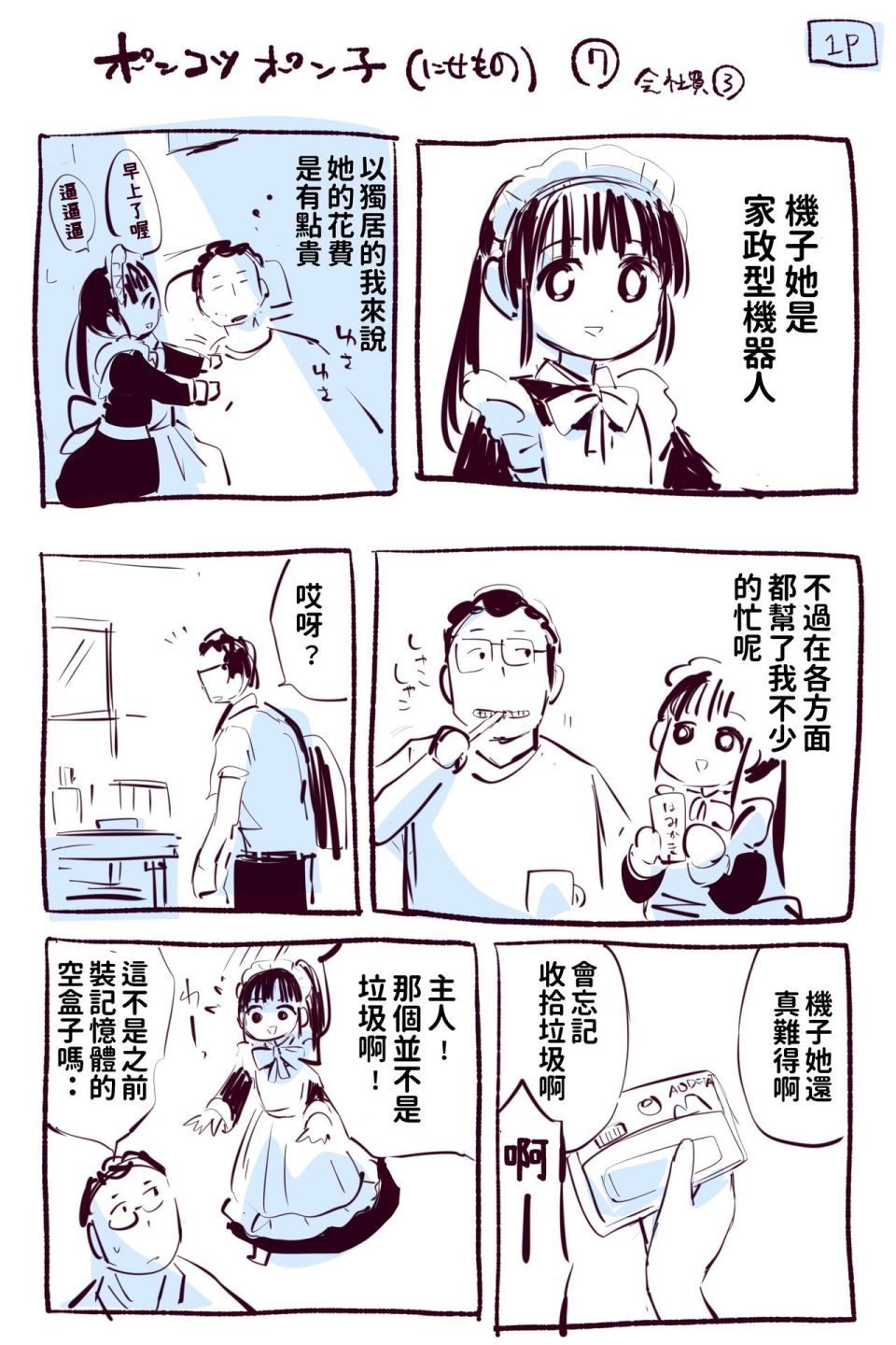短篇13