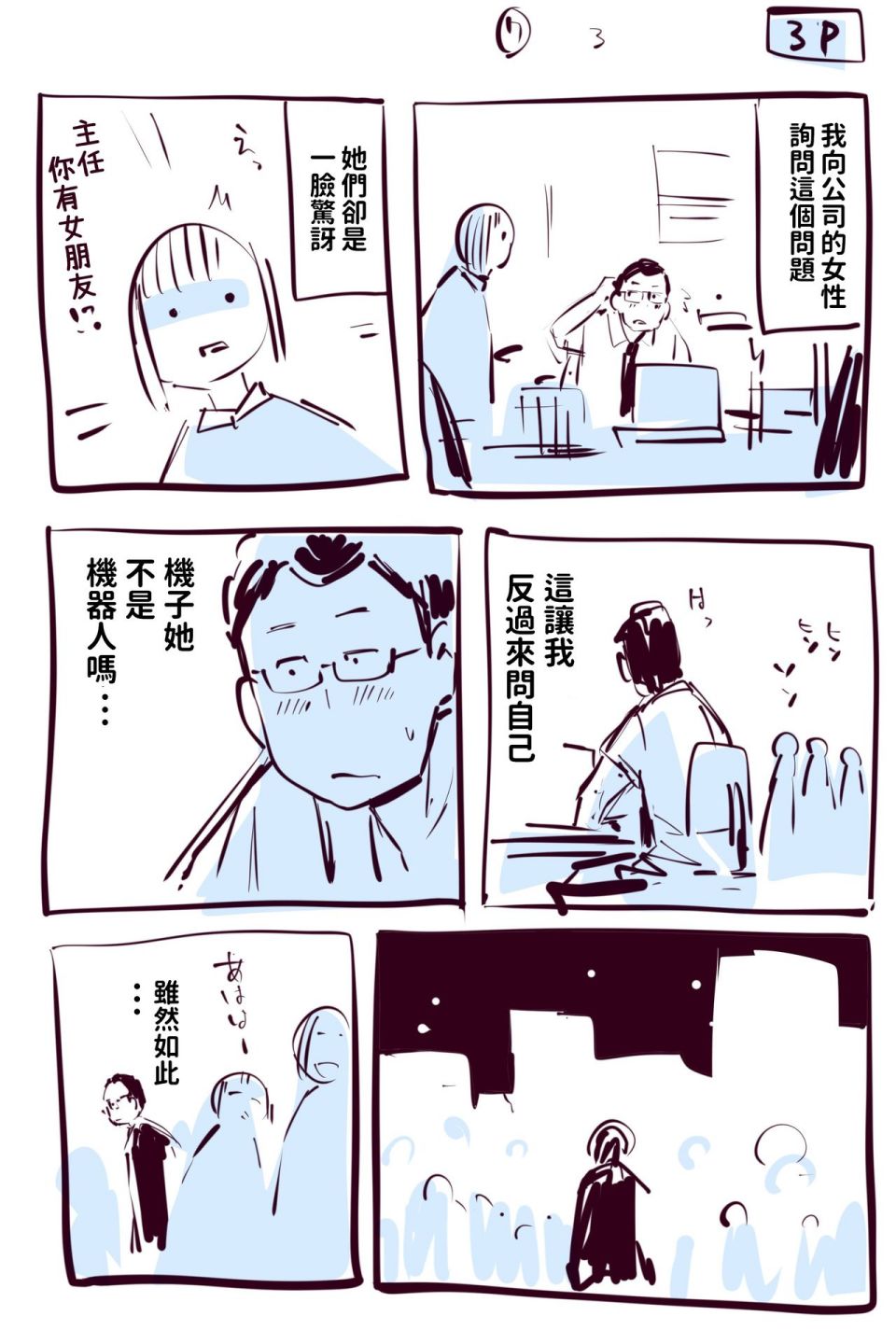 短篇15