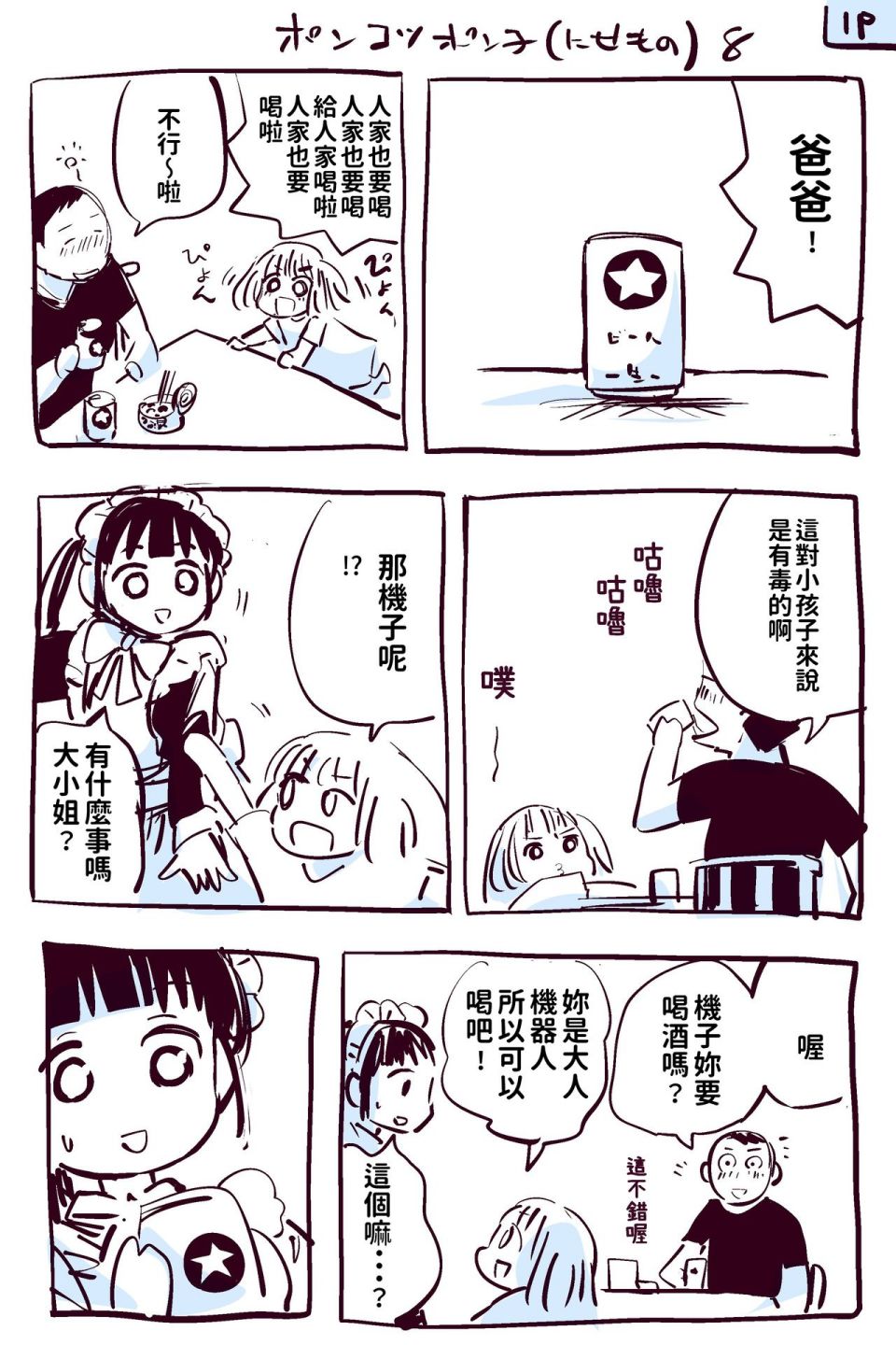 短篇17