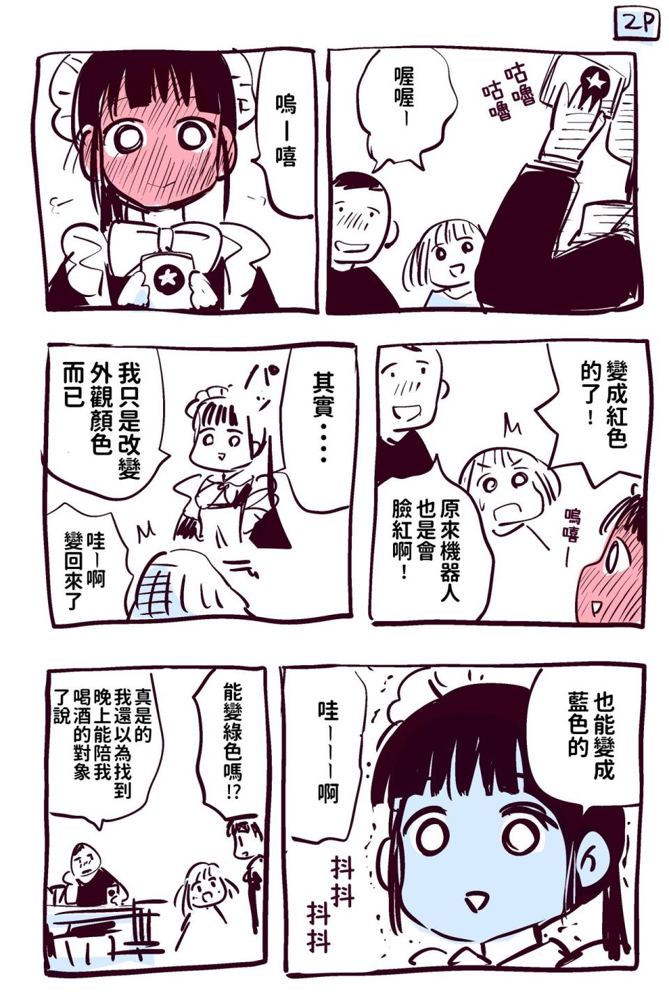 短篇18