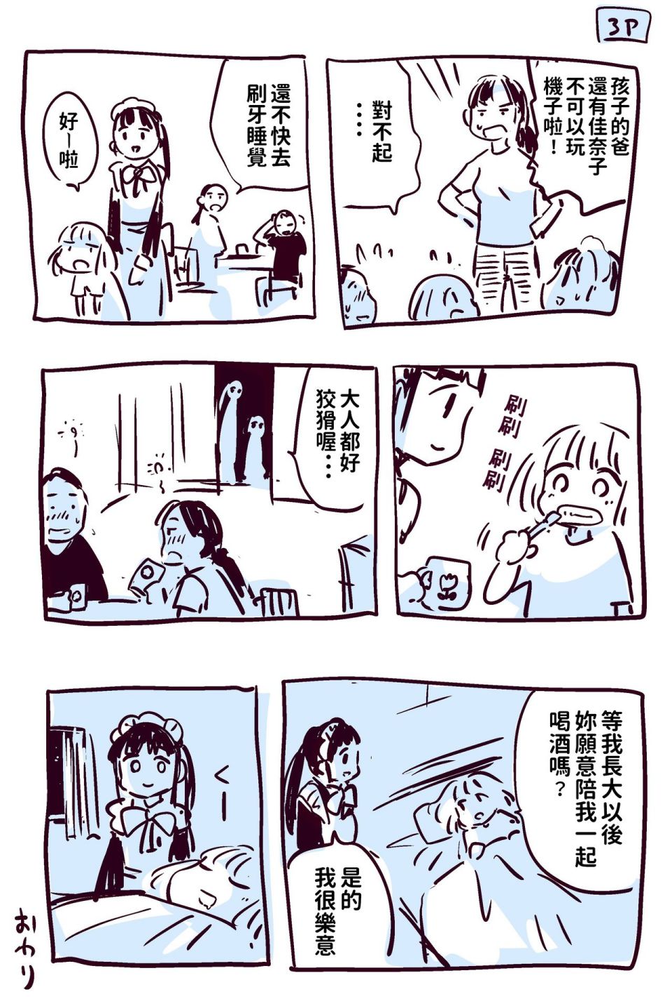 短篇19