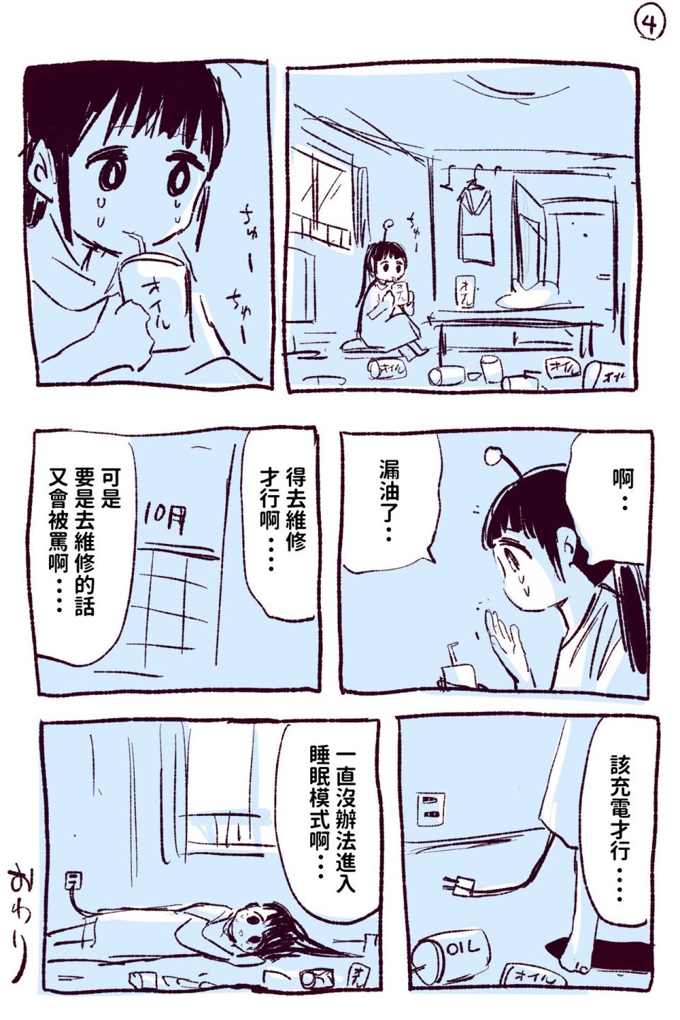 短篇23