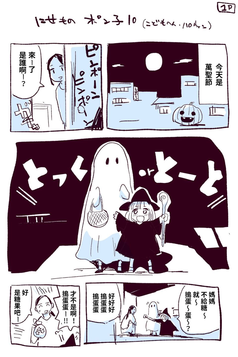 短篇24