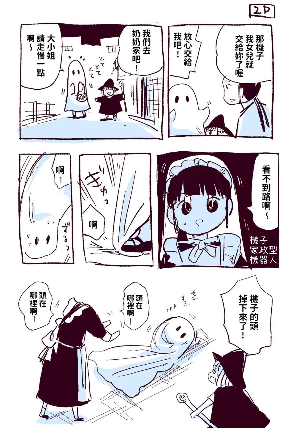 短篇25