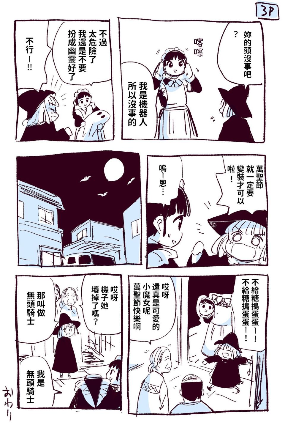 短篇26