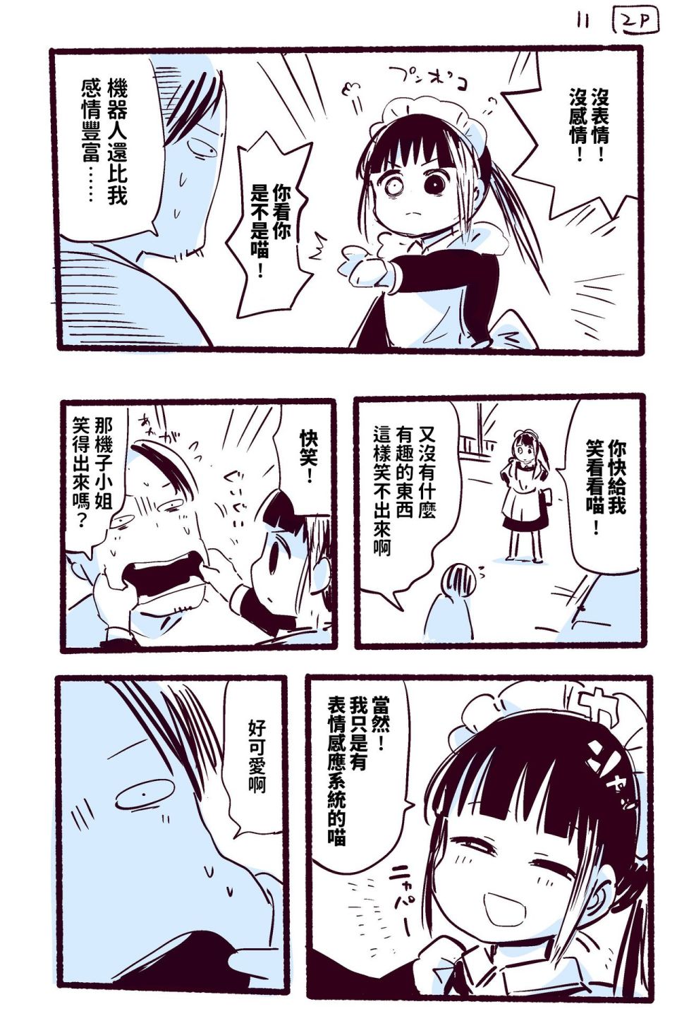 短篇28
