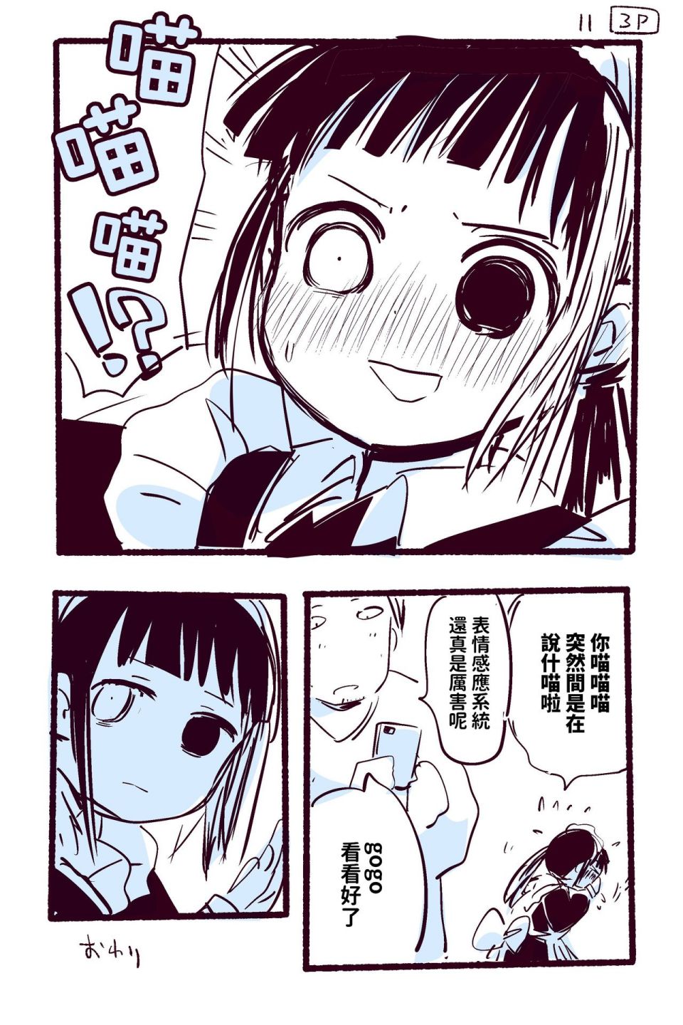 短篇29