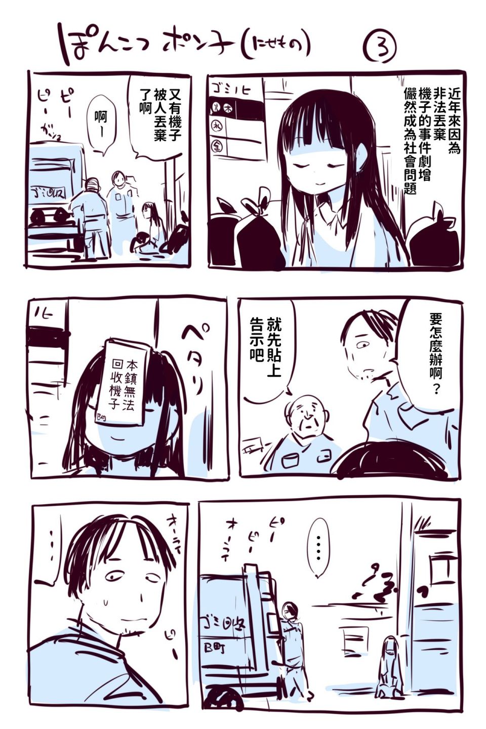 短篇3