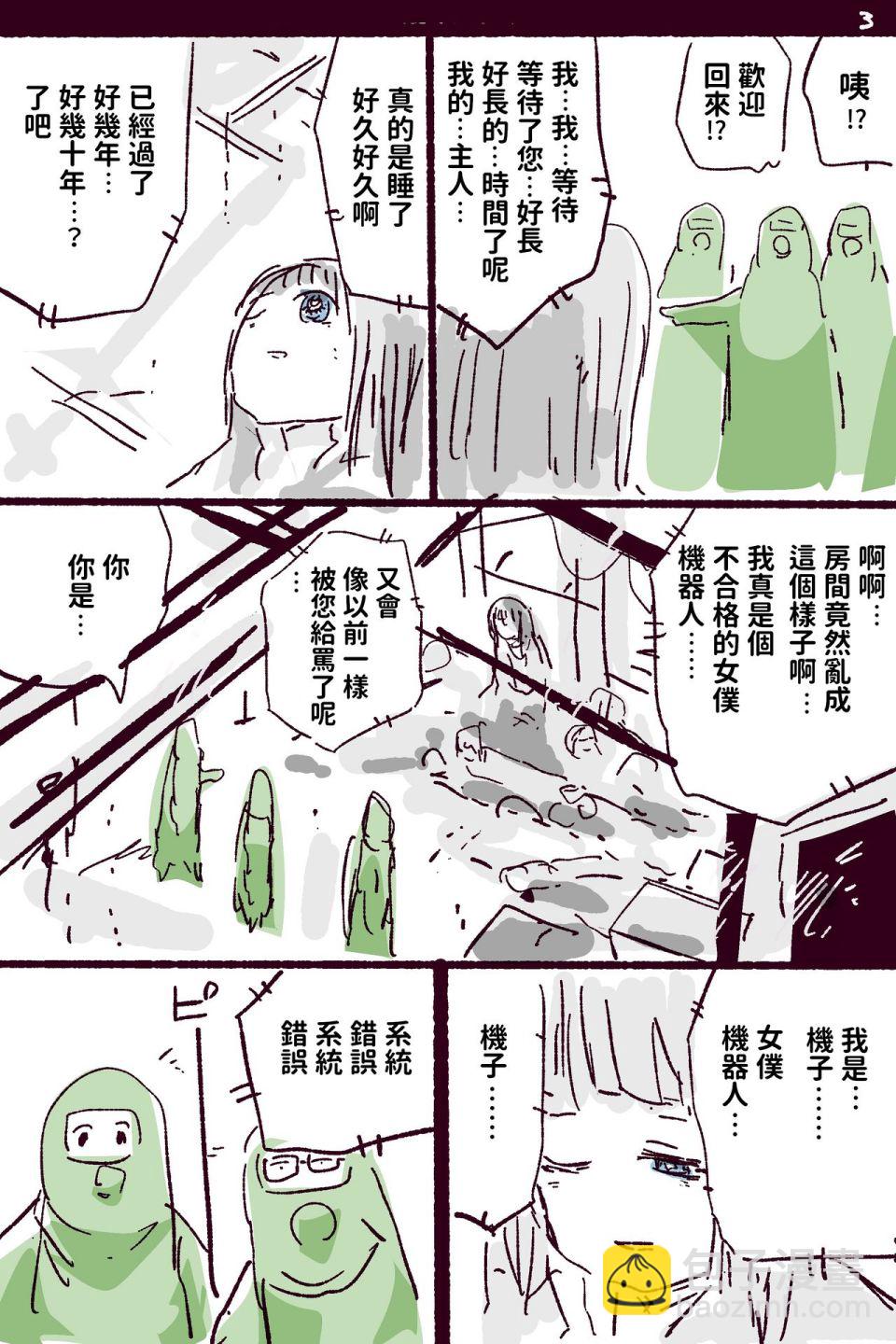 短篇32