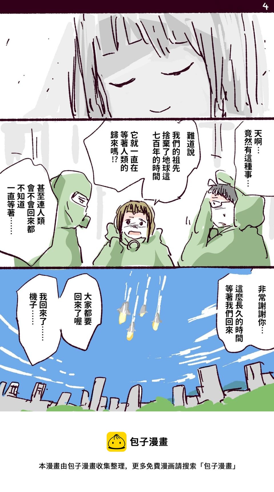 短篇33