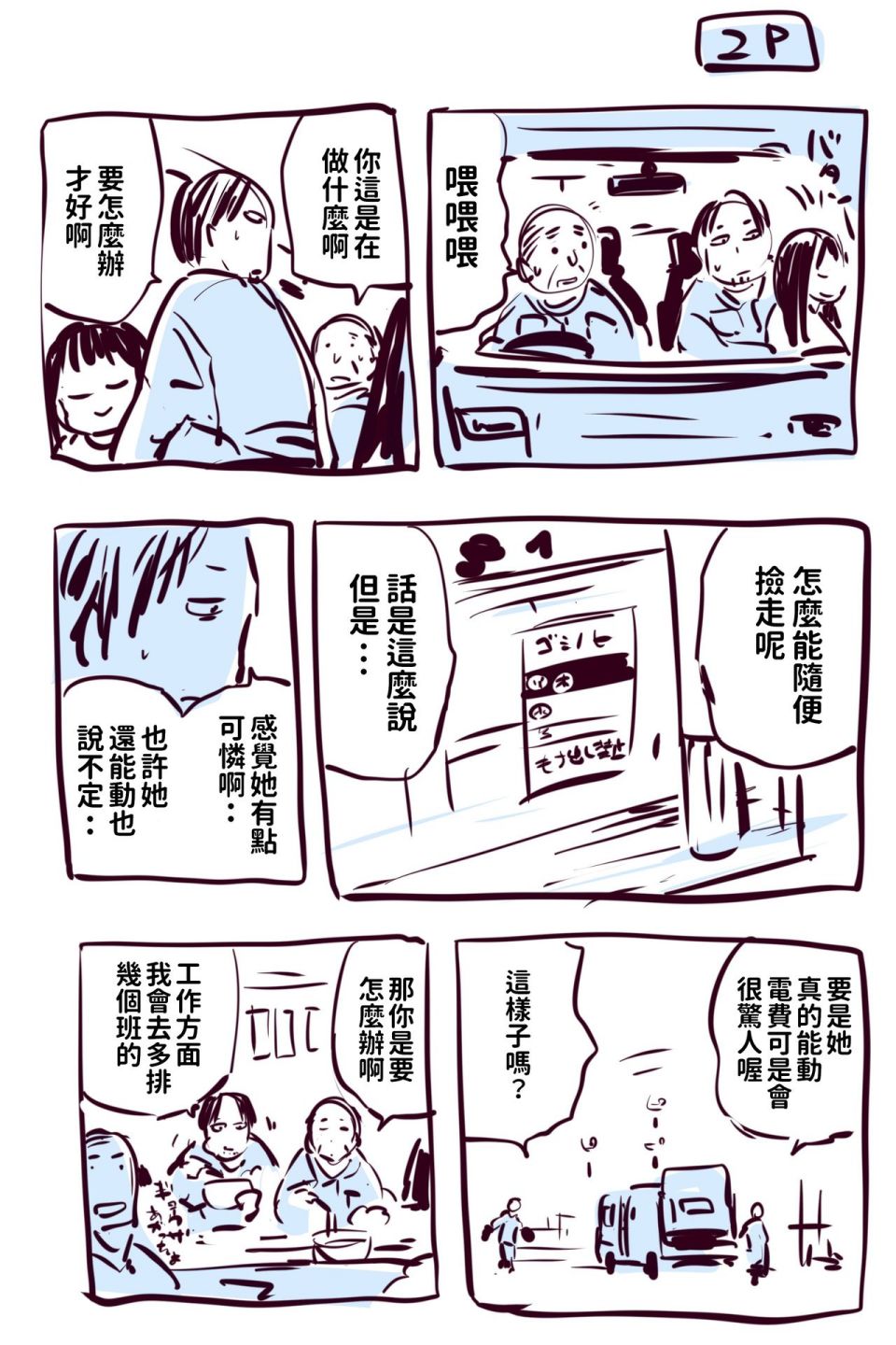 短篇4