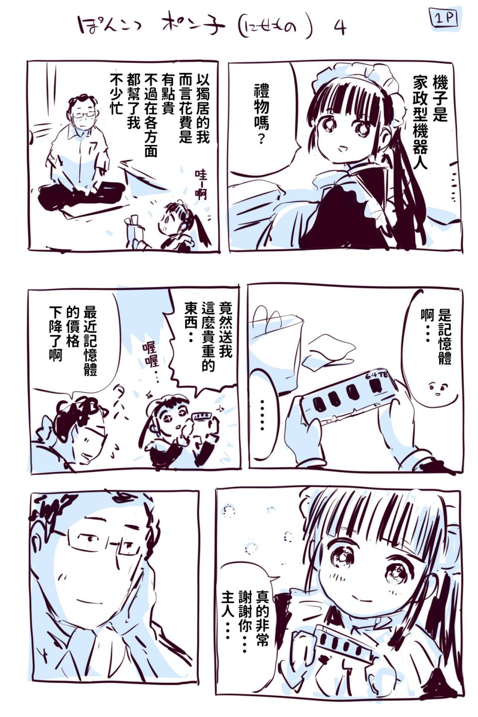 短篇5