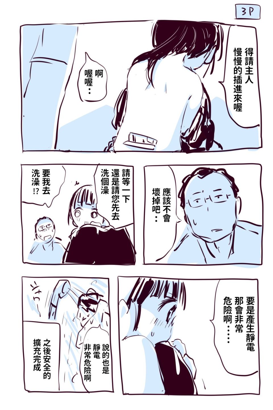 短篇7