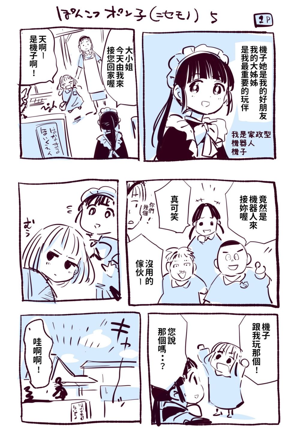 短篇8
