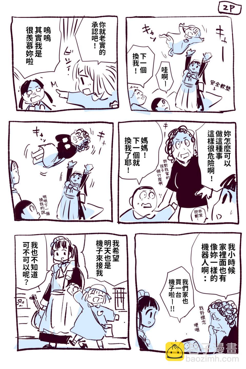 短篇9