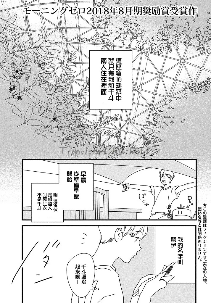 短篇0