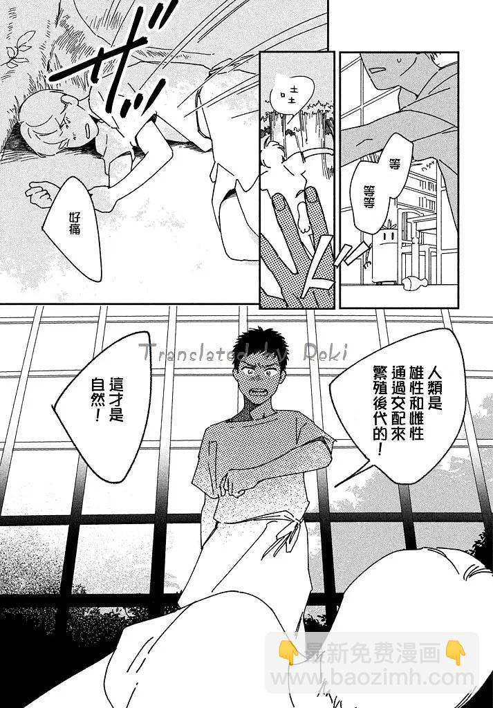 短篇10