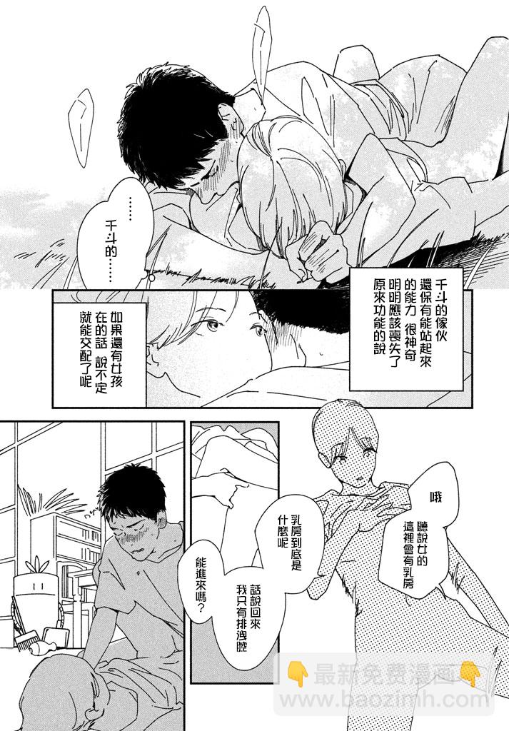 短篇12