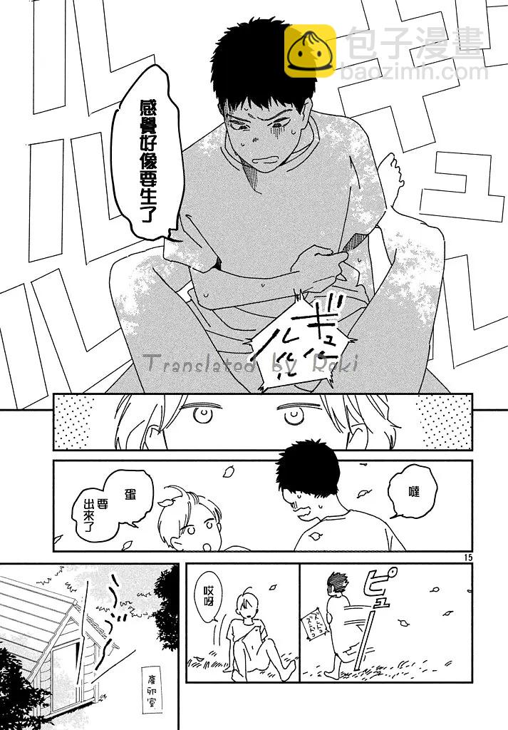 短篇14