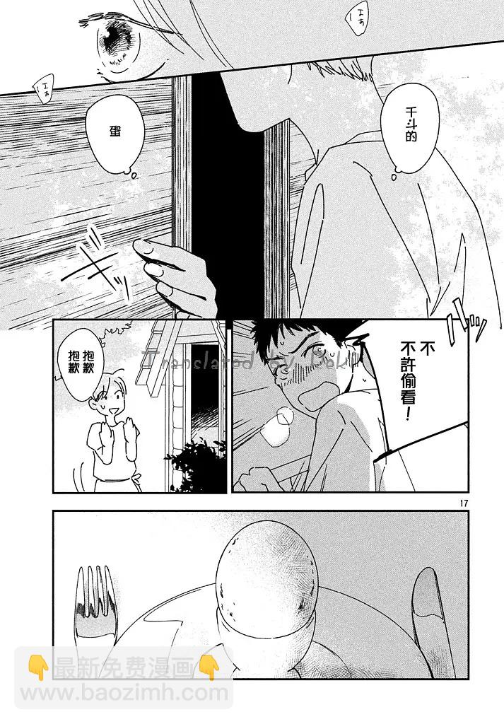 短篇16