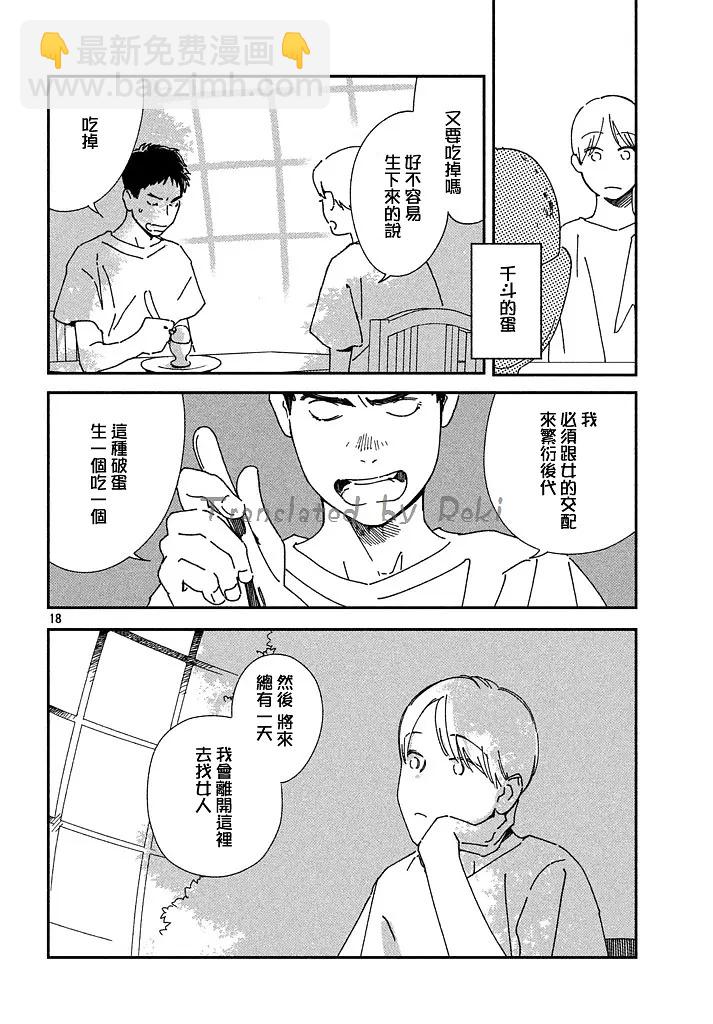 短篇17