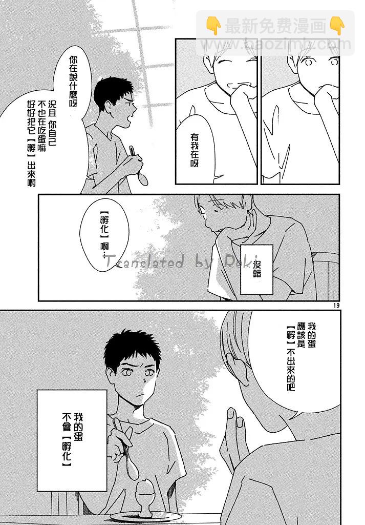 短篇18
