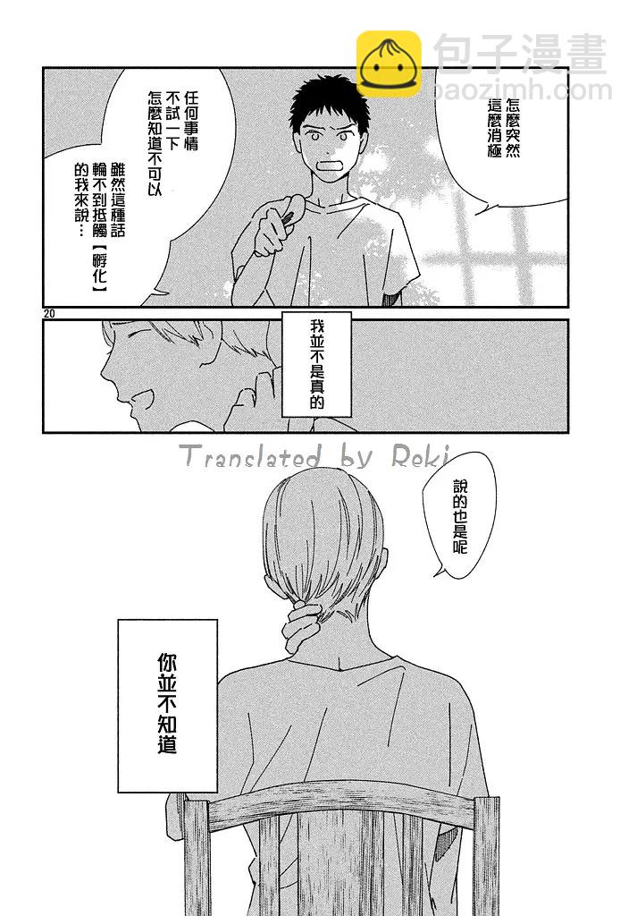 短篇19