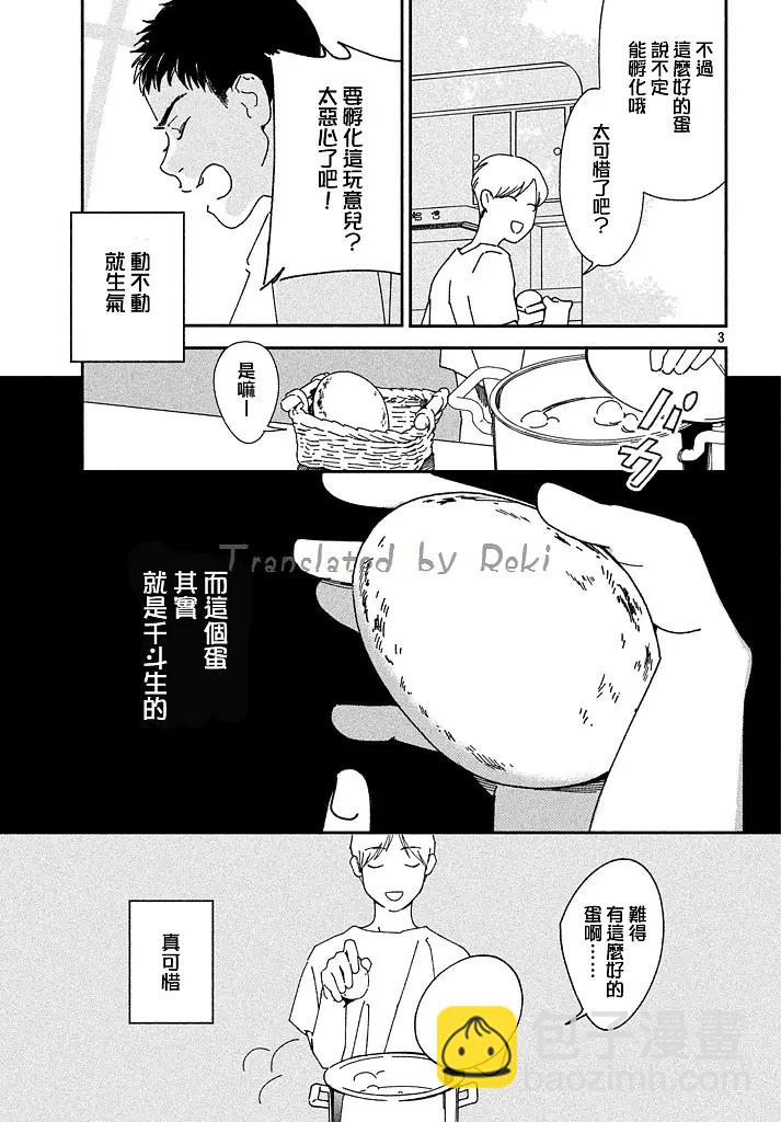 短篇2