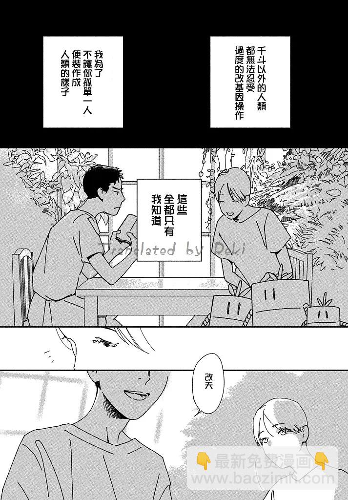 短篇21