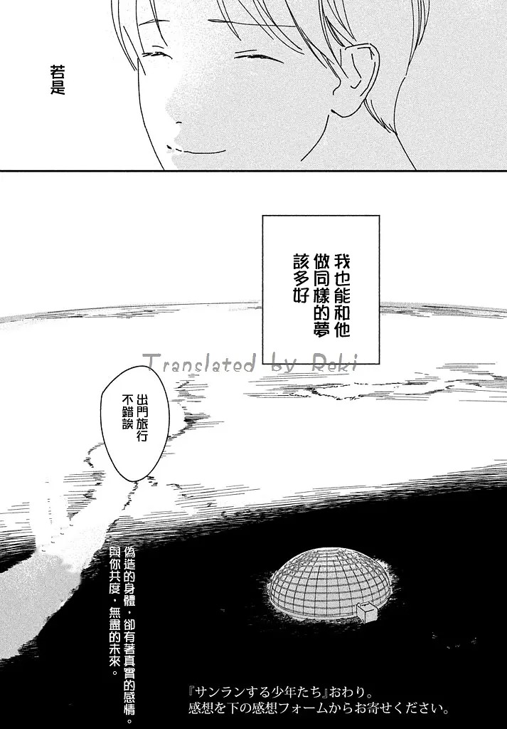 短篇23