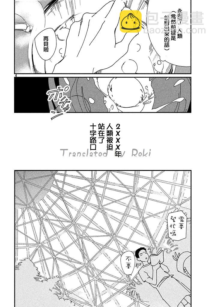 短篇3