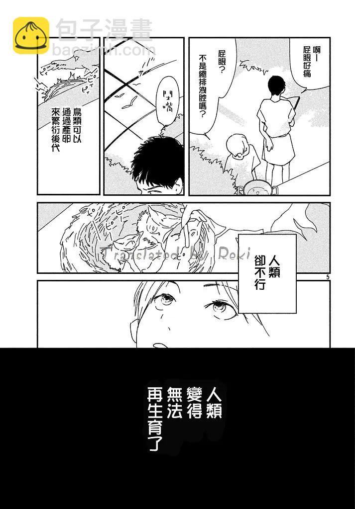 短篇4
