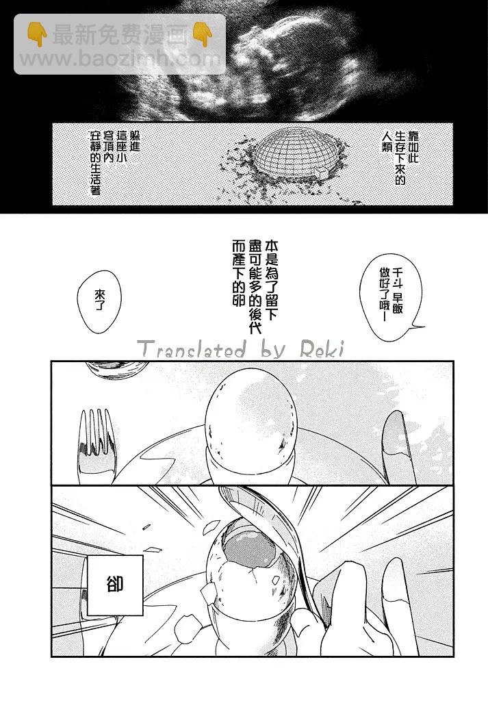 短篇6