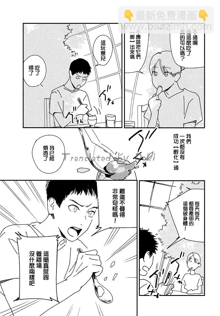 短篇8