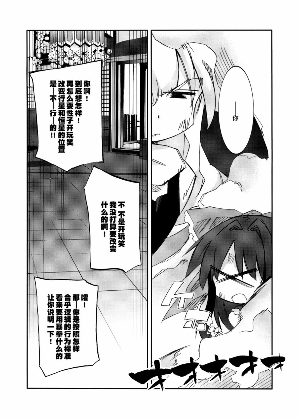 短篇18