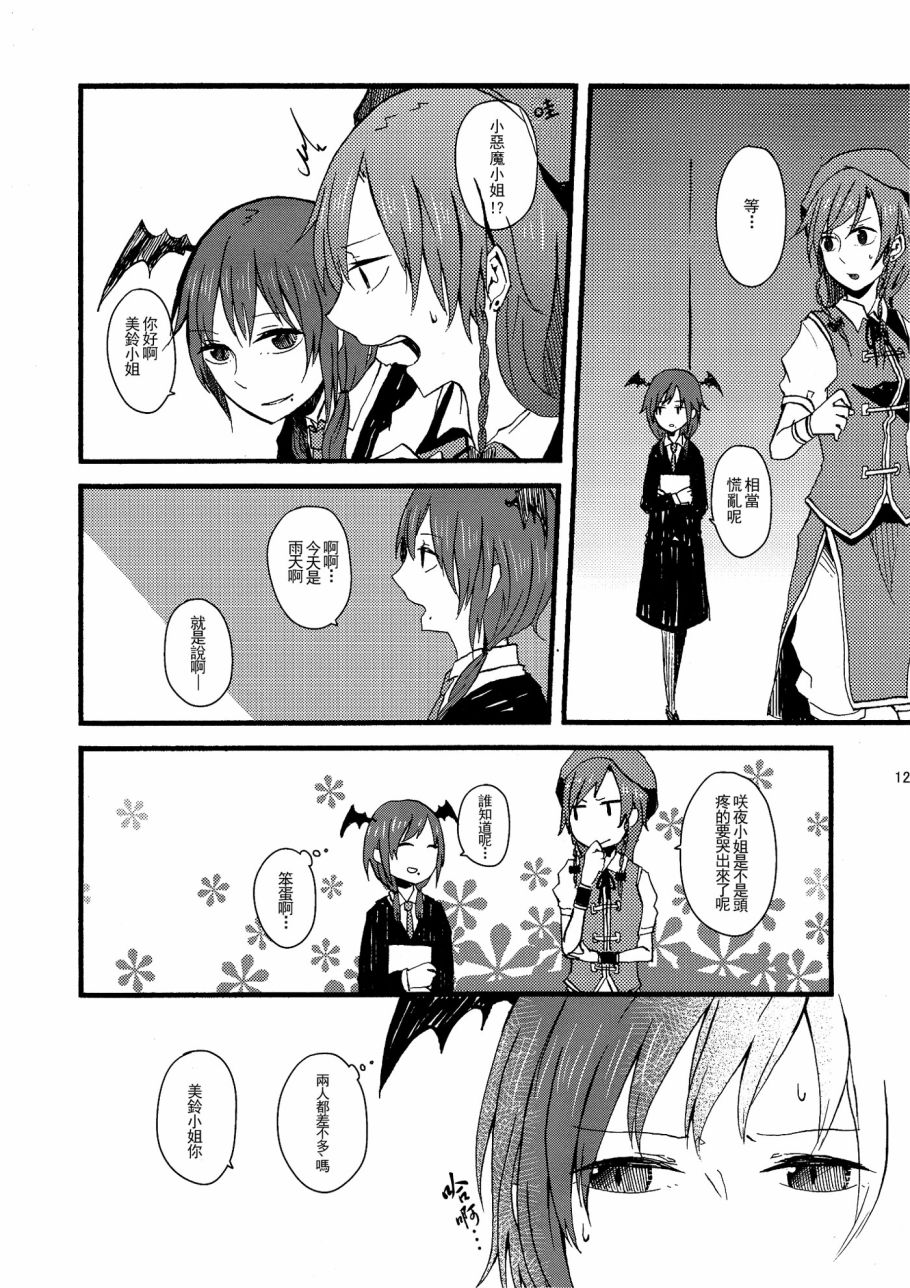 1话10