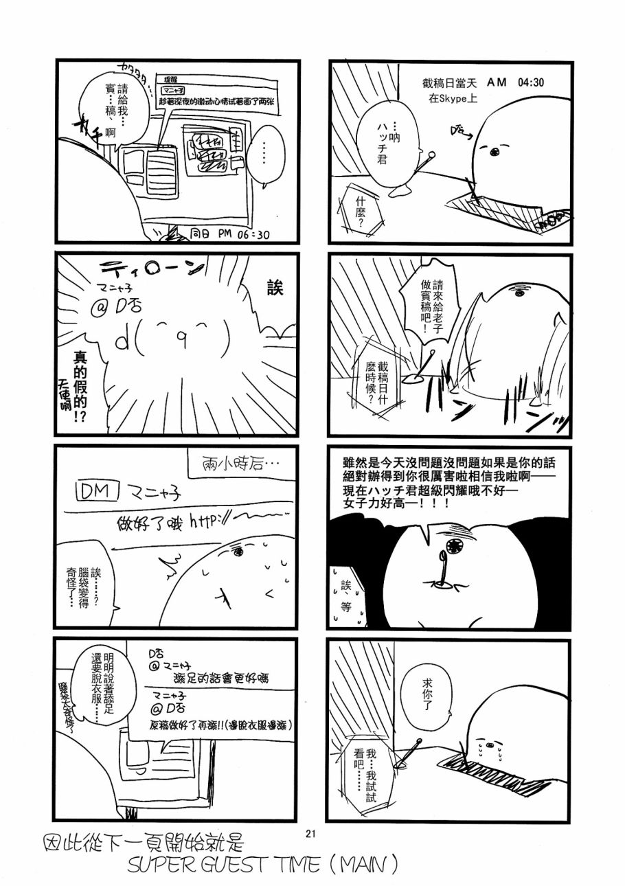 1话19