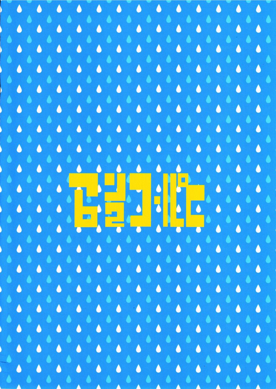 1话23