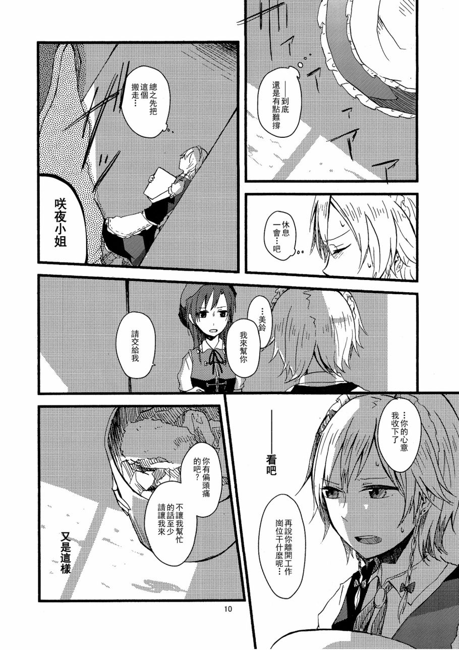1话8