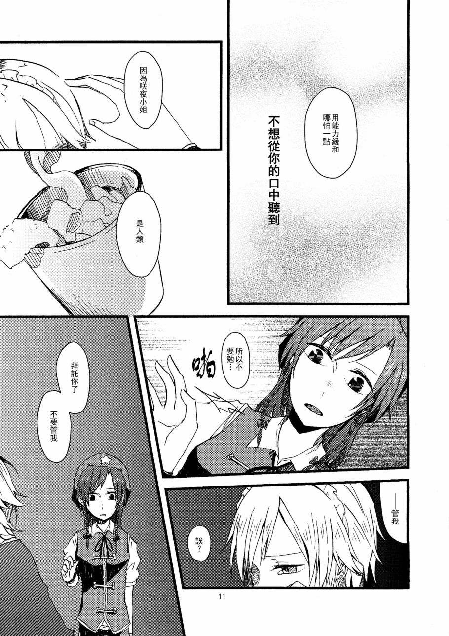 1话9