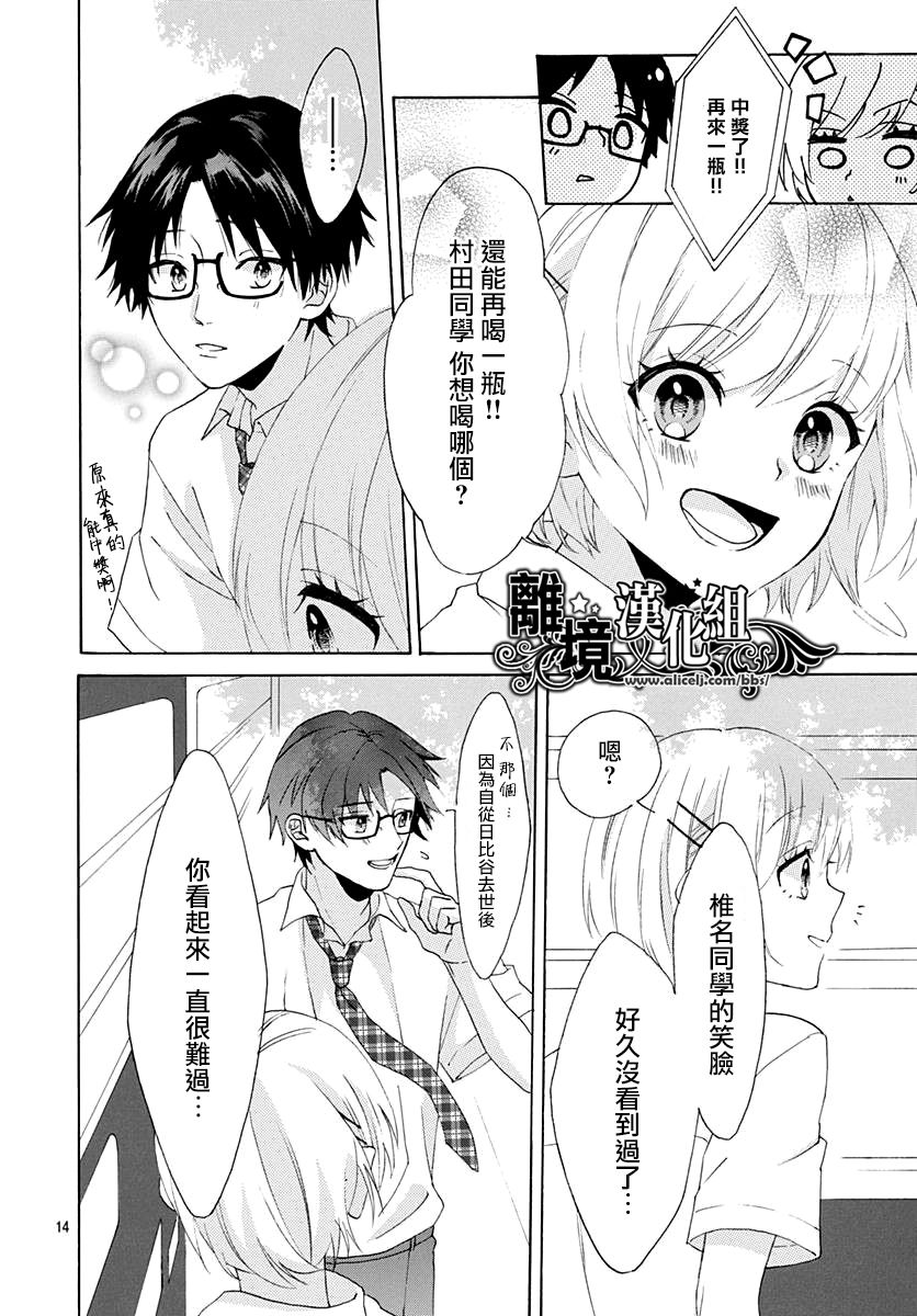 1话13