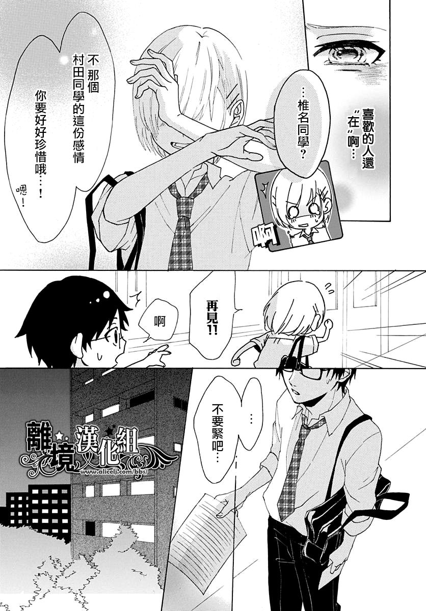 1话8