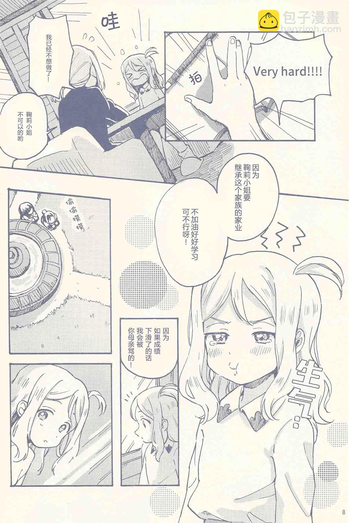 短篇6