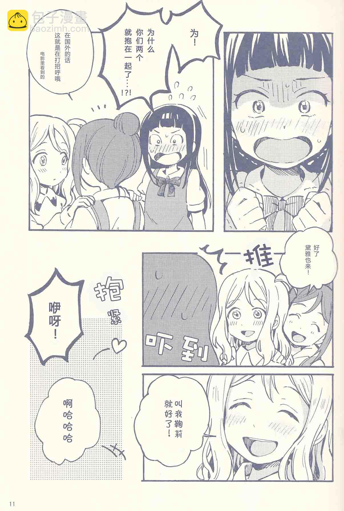 短篇9