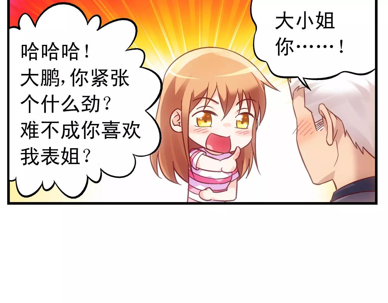 第68话11
