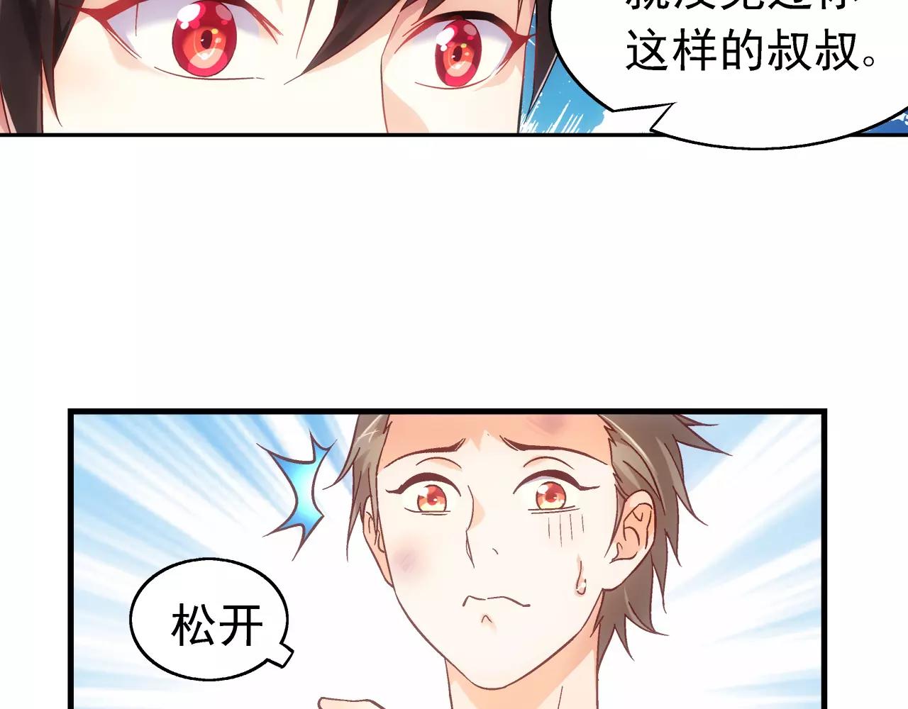 第71话31